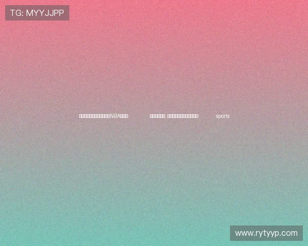 ✅体育直播🏆世界杯直播🏀NBA直播⚽- 依托资源禀赋 福建东山大力发展海洋经济- sports